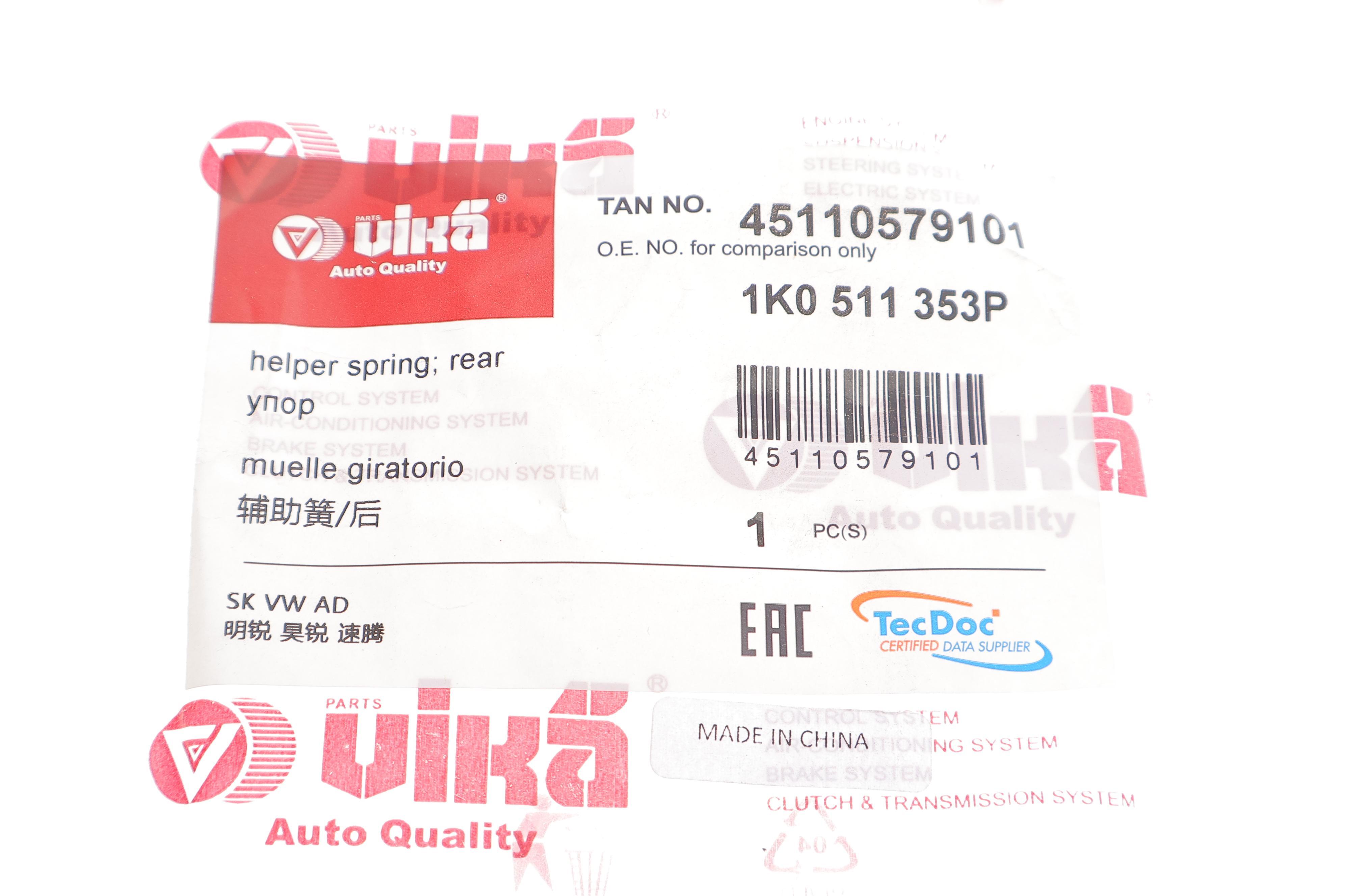 Відбійник амортизатора (заднього) Skoda Octavia/VW Golf/Jetta/Touran 1.4/1.6/1.9D/2.0D 03-