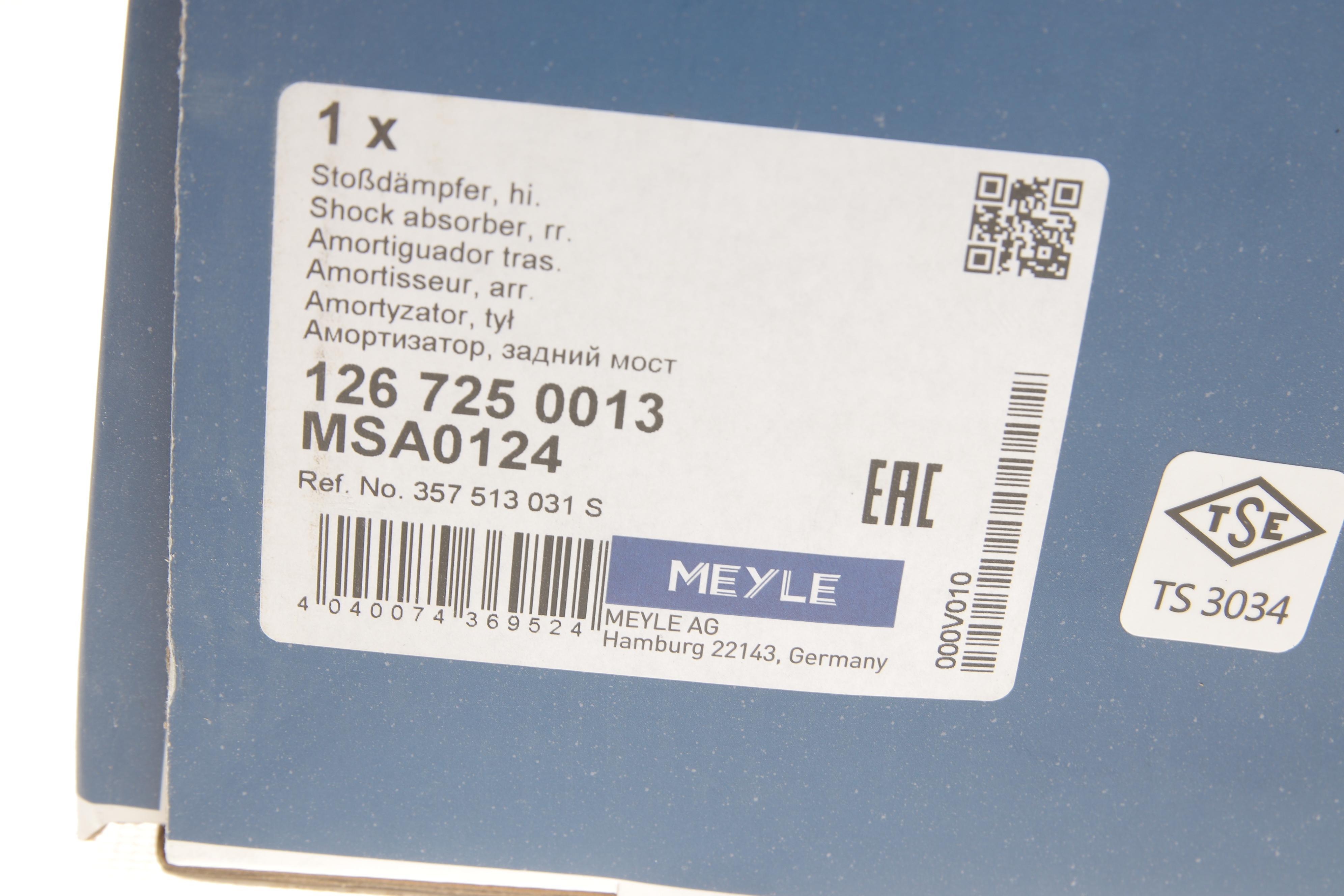 Амортизатор (задній) VW Passat 88-97 (ГАЗ)