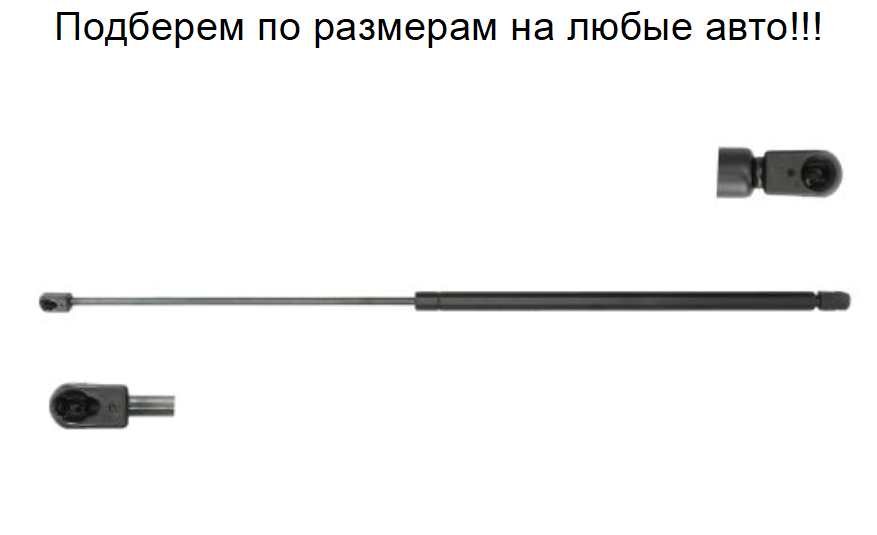 Амортизатор капоту Audi A6/VW Passat 97-05 (GS0265)