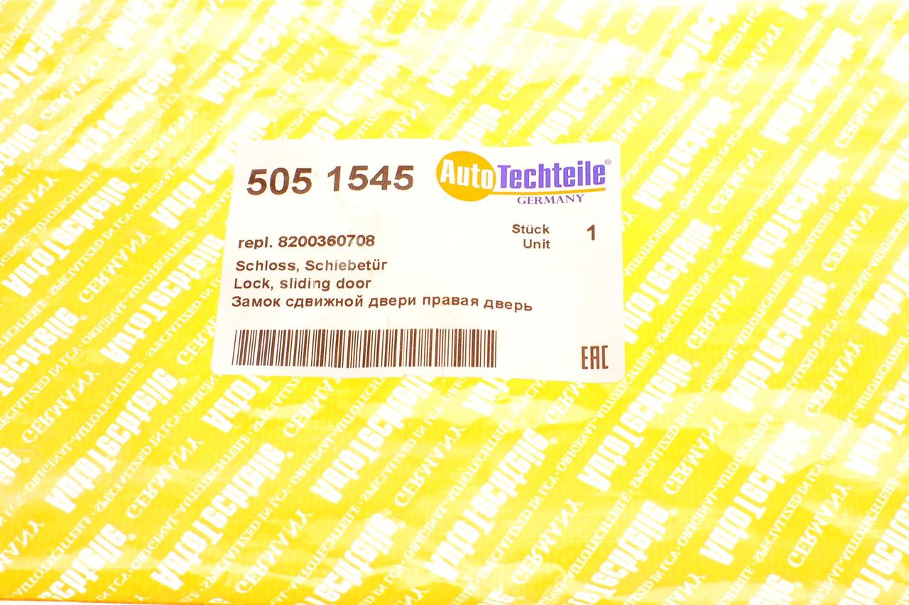 Замок дверей (бокових/R) Opel Movano/Renault Master 98-09