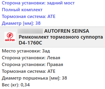 Ремкомплект супорта (заднього) BMW 5 (E34)/7 (E32) 89-96 (d=38mm)(Ate) (+ поршень)