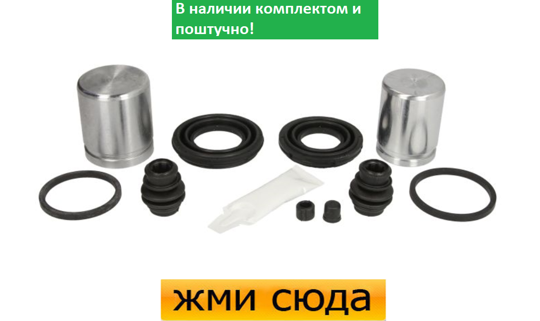 Ремкомплект супорта (переднього) Honda Accord 08- (d=38/43mm) (+2 поршня) (Akebono)