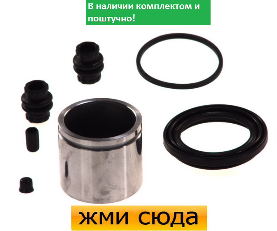 Ремкомплект супорта (переднього) Citroen Jumpy/Fiat Scudo 95-06 (d=60mm) (+поршень) (Lucas)