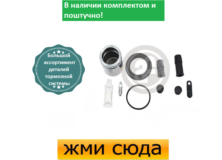 Ремкомплект супорта (переднього) BMW 3 (E93) 06-13 (d=57mm)(Ate)(+ поршнь/направляюча) SuperKit