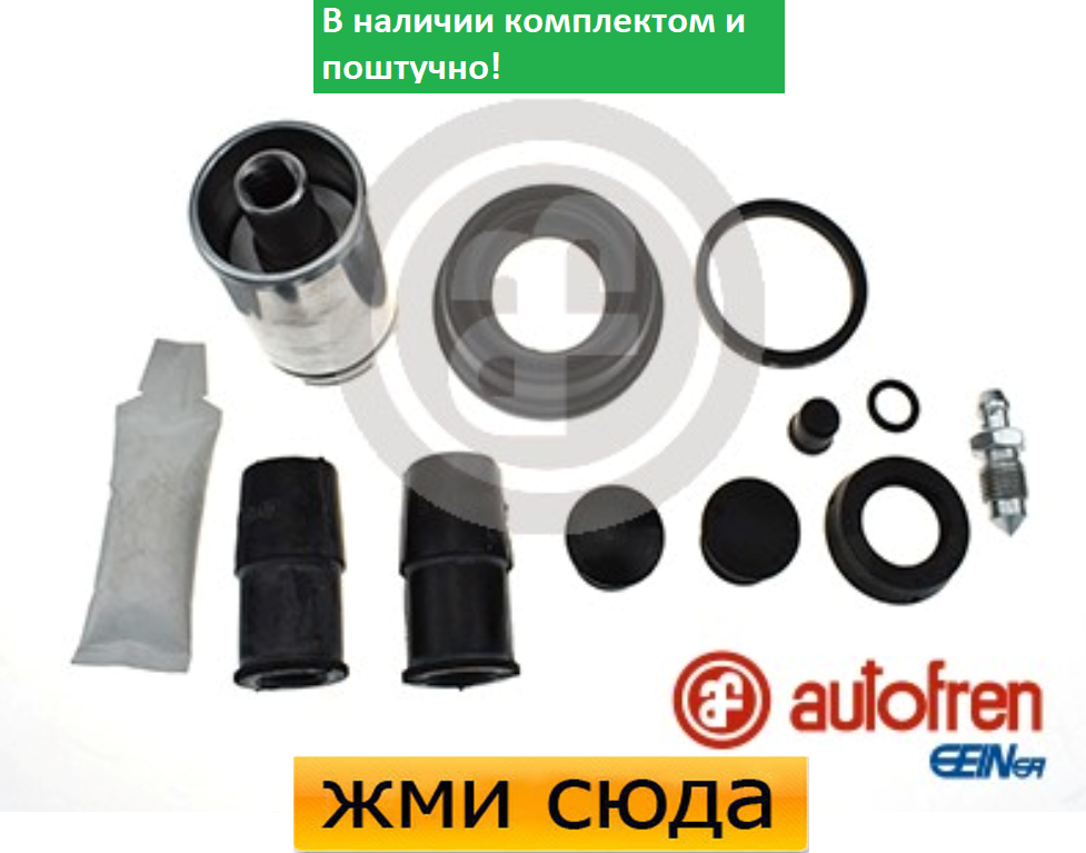 Ремкомплект супорта (заднього) Honda Civic IX 12- (d=34mm) (Ate) (+поршень з механізмом)