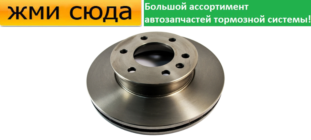 Передній гальмівний диск MERCEDES SPRINTER 906, 907, VW CRAFTER 30-35, 30-50 - 2006-