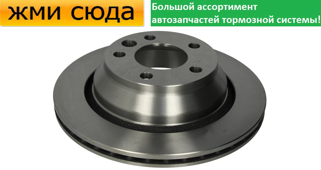 Задній гальмівний диск VW MULTIVAN T5, TRANSPORTER T5, TOUAREG - 2002-2015