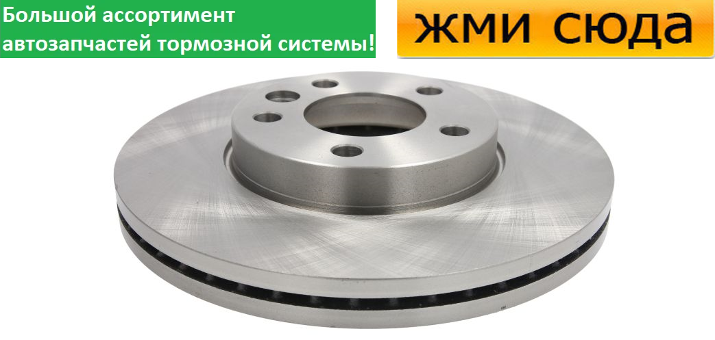 Передній гальмівний диск VW MULTIVAN T5, TRANSPORTER T4, T5, TOUAREG - 1992-