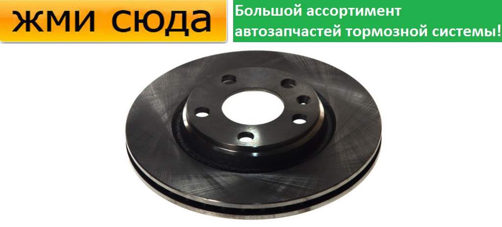 Передній гальмівний диск AUDI A4 B5, B6, B7, VW PASSAT B5, B6 - 1994-