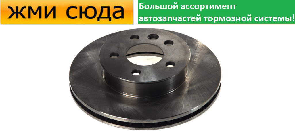 Передній гальмівний диск VW TRANSPORTER T4 - 1990-2003