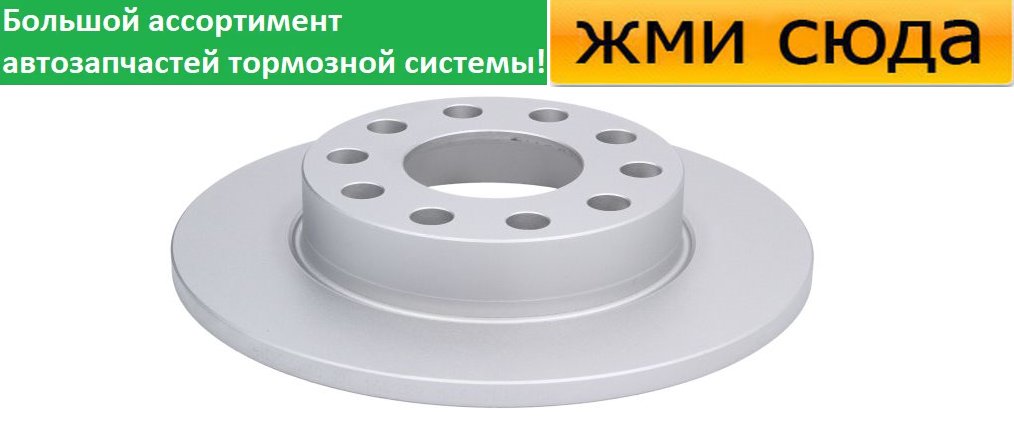 Задній гальмівний диск AUDI A4 B6, B7 - 2000-2009