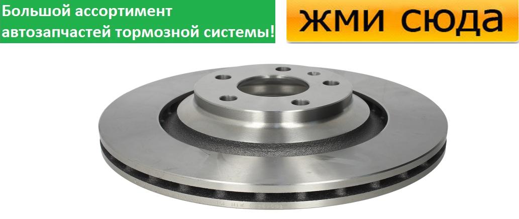 Задній гальмівний диск AUDI A6 C6 - 2004-2011