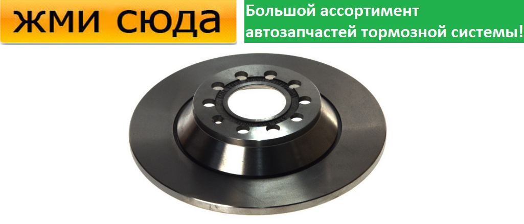 Задній гальмівний диск AUDI A6 C6 - 2004-2011