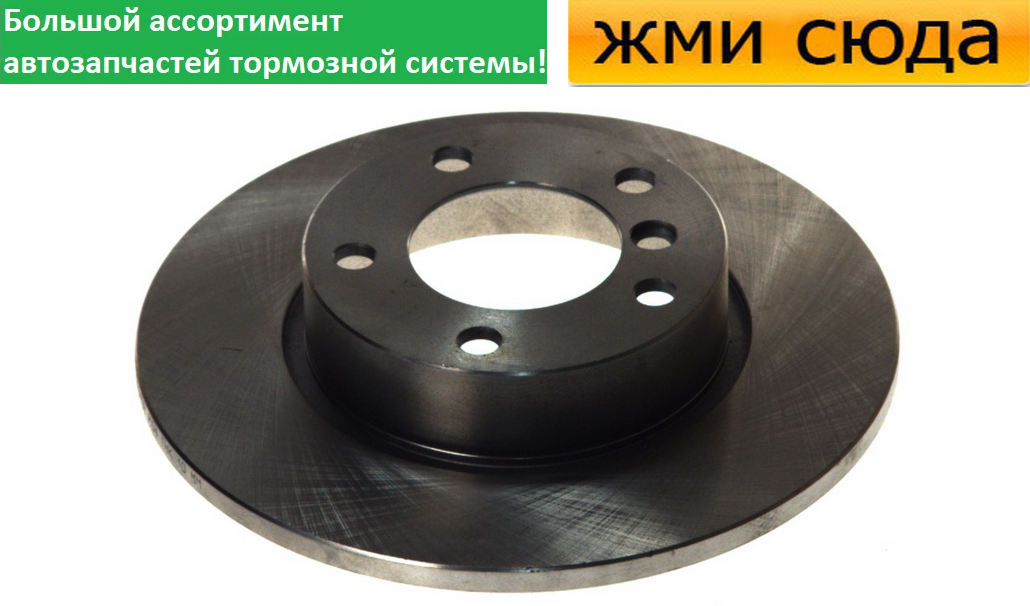 Передній гальмівний диск BMW 3 E36 - 1990-2003