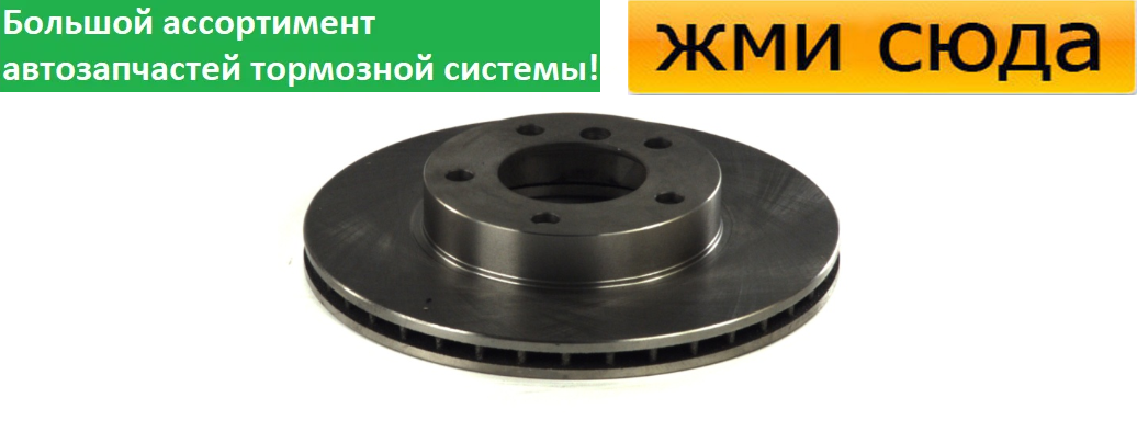 Передній гальмівний диск BMW 3 E36, E46 - 1990-2009