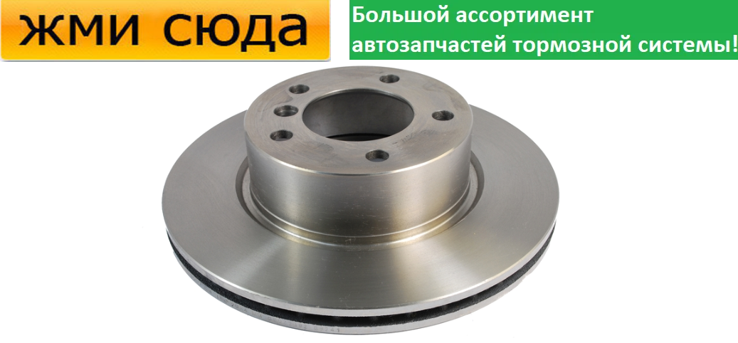 Передній гальмівний диск BMW 1 E81, E87, 3 E90 - 2003-2013