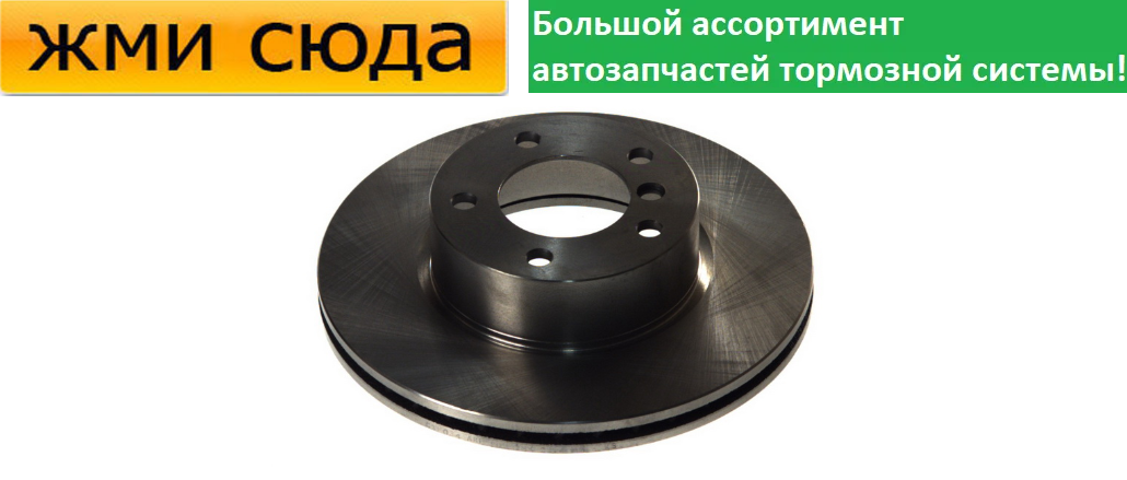 Передній гальмівний диск BMW 3 E90, 1 E81, E87 - 2003-