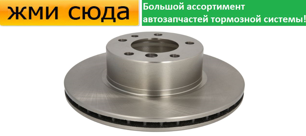 Передній гальмівний диск BMW 5 E34, BMW E32 7 - 1986-1997