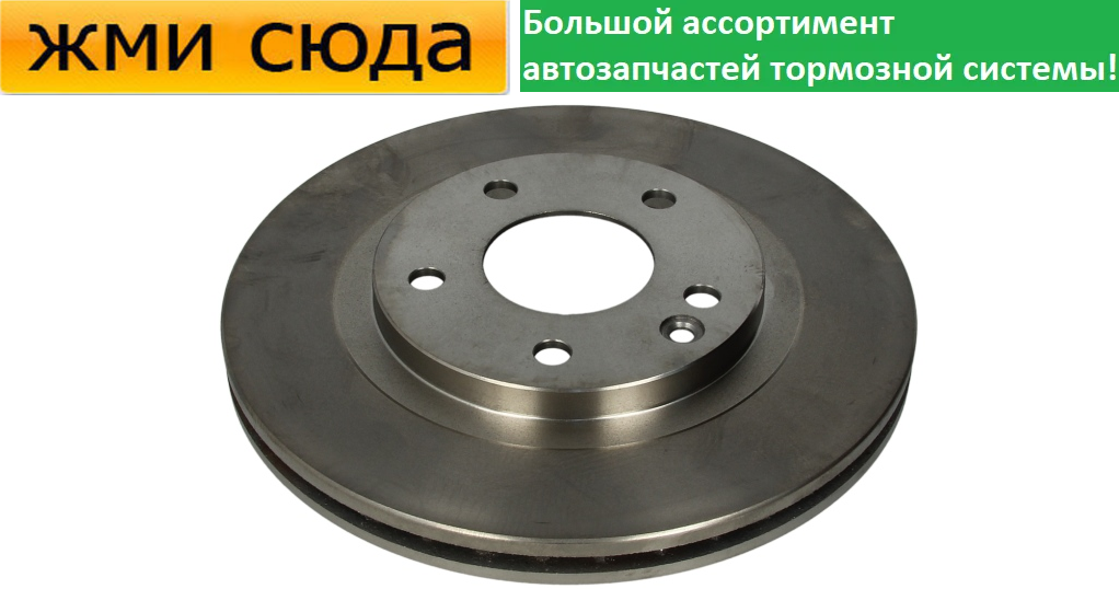 Передній гальмівний диск MERCEDES W168 - 1999-2004