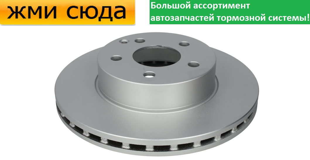 Передній гальмівний диск MERCEDES 204 - 2007-