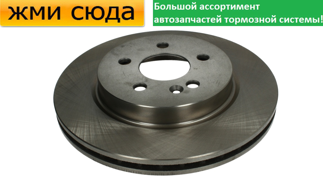 Передній гальмівний диск MERCEDES W163 - 1998-2005
