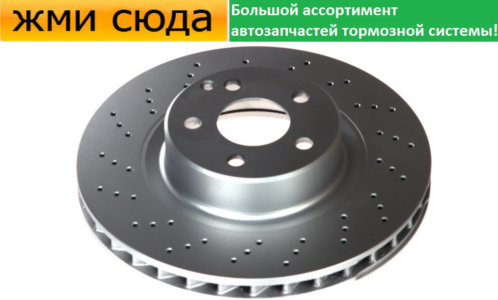 Передній гальмівний диск MERCEDES W220, C215 - 1998-2006