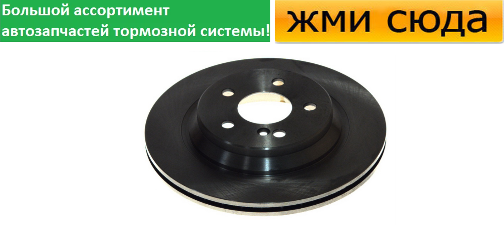 Задній гальмівний диск MERCEDES W220, C215 - 1998-2006