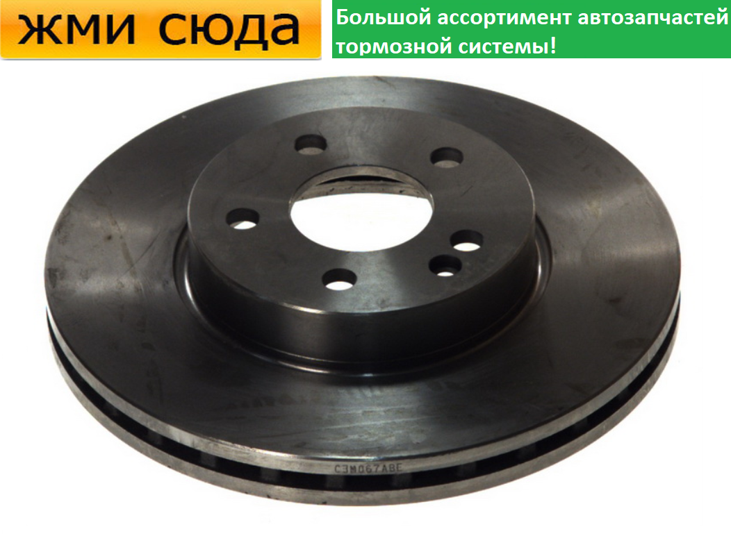 Передній гальмівний диск MERCEDES VITO W639, W447 - 2003-