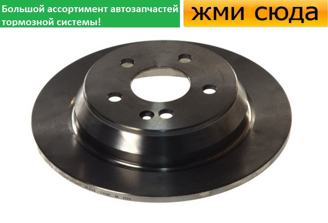 Задній гальмівний диск MERCEDES VITO W639 - 2003-