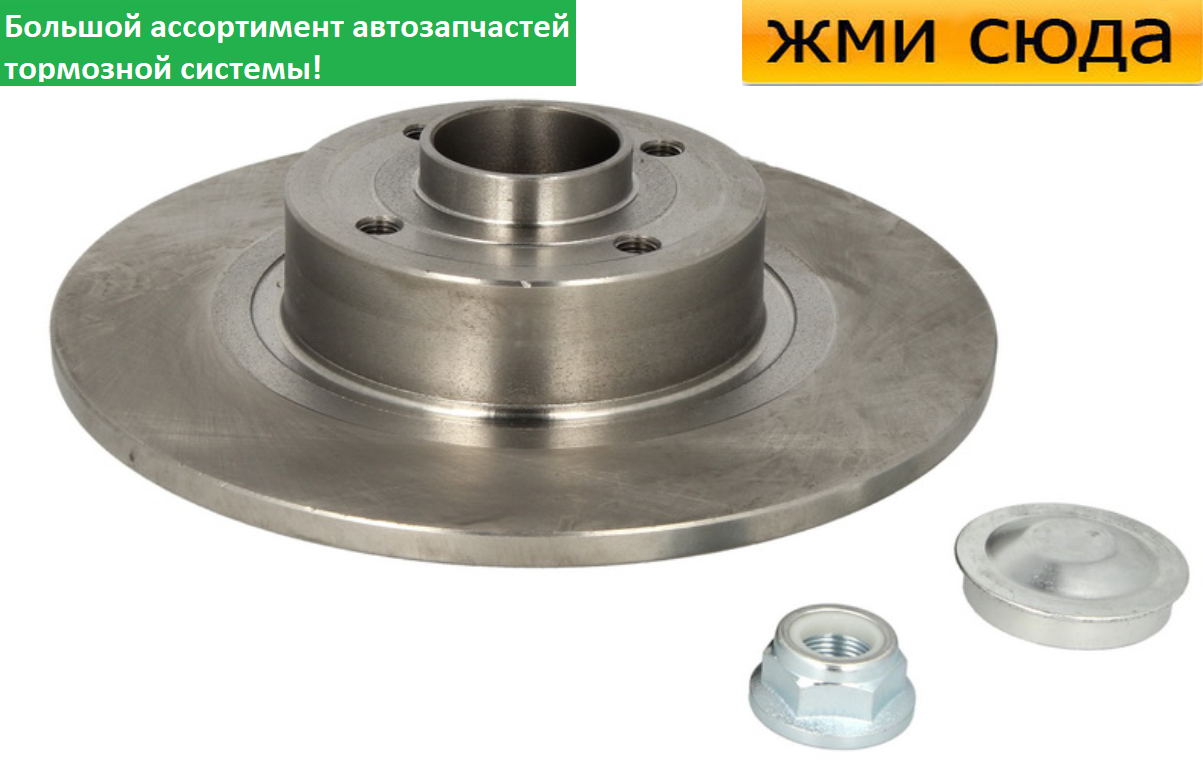 Задній гальмівний диск RENAULT MEGANE 2, SCENIC 2 - 2003-