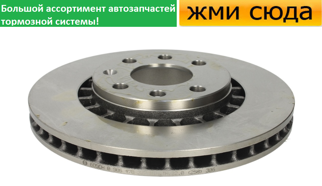 Передній гальмівний диск OPEL ASTRA F, VECTRA A, B, DAEWOO LANOS, NEXIA - 1995-