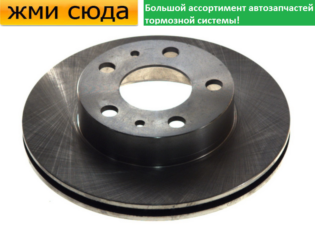 Передній гальмівний диск PEUGEOT BOXER, FIAT DUCATO, CITROEN JUMPER - 1994-