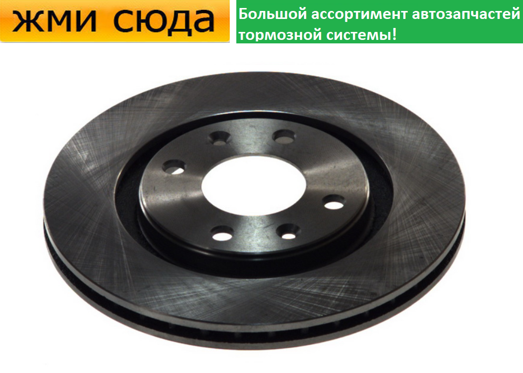 Передній гальмівний диск CITROEN BERLINGO, XSARA, PEUGEOT 206, 306, 405 1, 2, PARTNER - 1982-