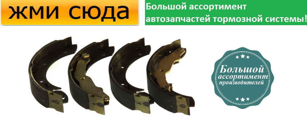 Задні барабанні гальмівні колодки BMW 3 E36 (1.6-3.0) 1988-2003 ABE