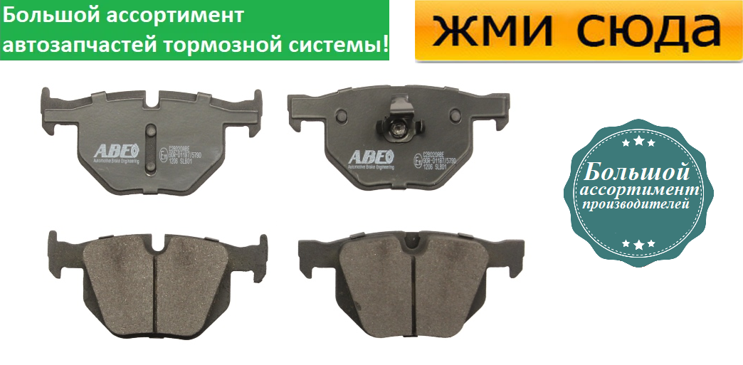 Задні дискові гальмівні колодки BMW X5 E70, F15, X6 E71 (2.0 D-3.0 D) 2006-2018 ABE