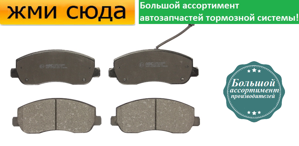 Передні дискові гальмівні колодки OPEL MOVANO B, RENAULT MASTER 3 — 2010-