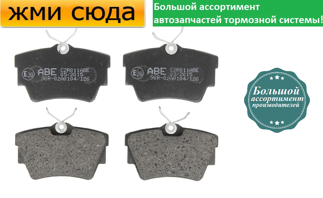 Задні дискові гальмівні колодки OPEL VIVARO A, B, RENAULT TRAFIC 2, 3, NISSAN PRIMASTAR - 2001-