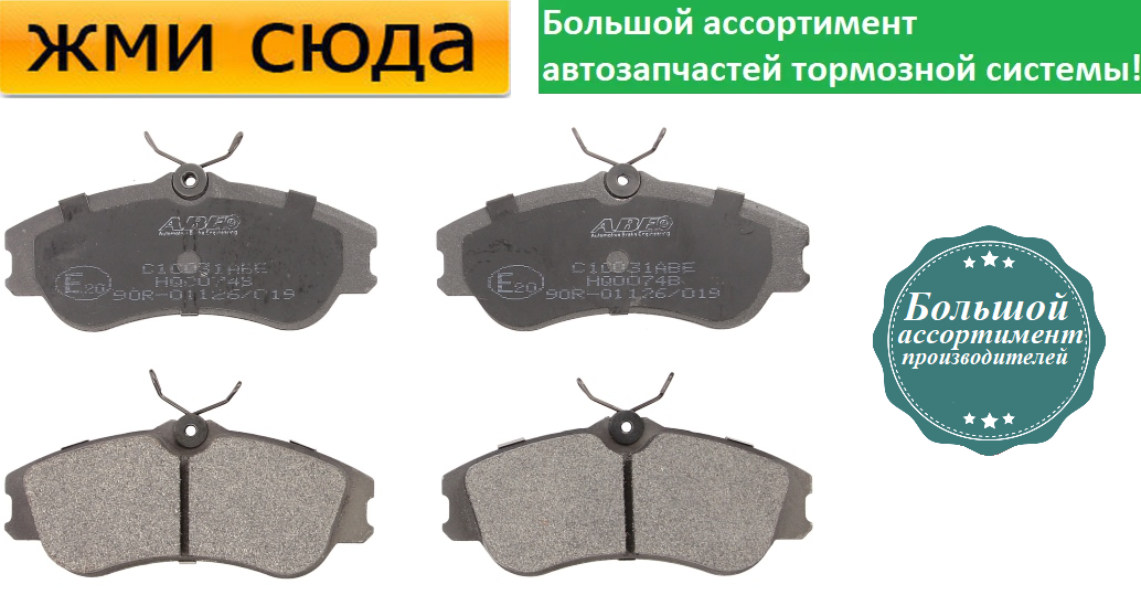 Передні дискові гальмівні колодки PEUGEOT PARTNER, 206 CITROEN BERLINGO, JUMPY 1995-