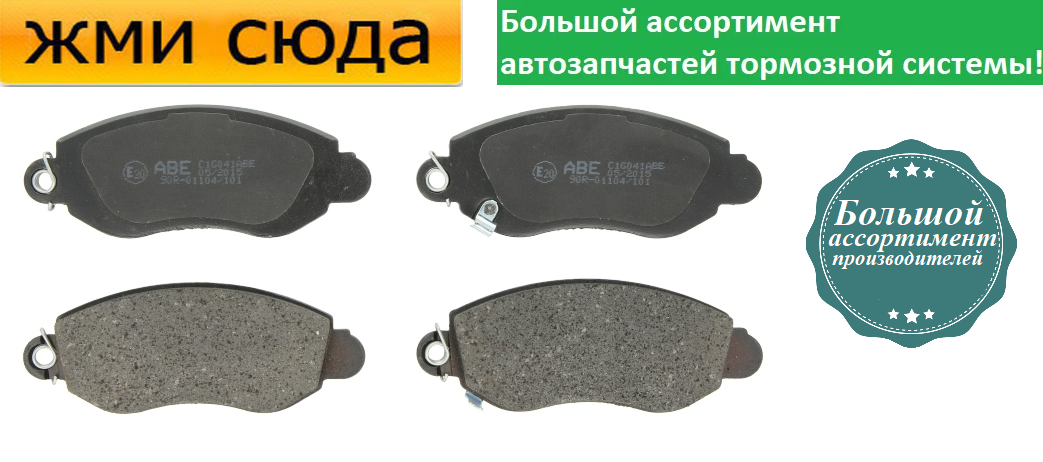 Передні дискові гальмівні колодки FORD TRANSIT - 2000-2006