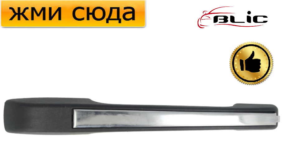 Ручка двері зовнішня задня ліва Фольксваген Гольф 2, Джетта 2 - Volkswagen Golf 2, Jetta 2 - 1982-1995