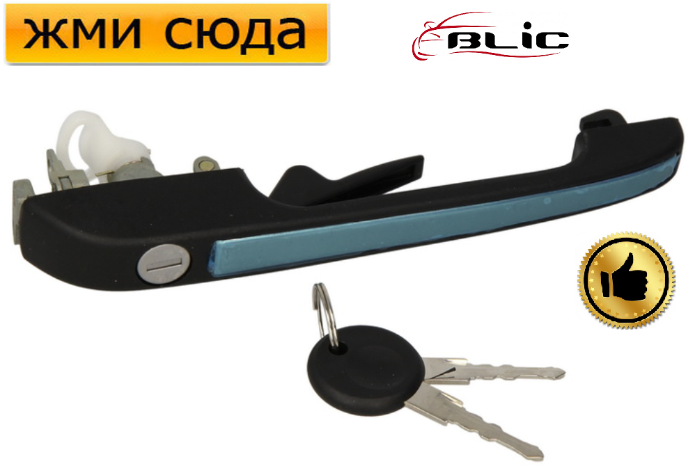 Ручка двері зовнішня передня ліва Ауді 80 Б2, 90 Б2 - Audi 80 B2, 90 B2 - 1978-1986