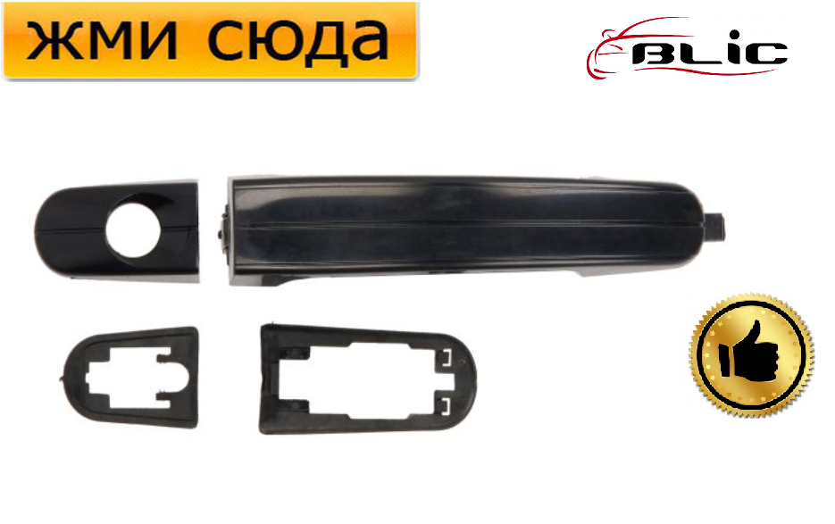 Ручка двері зовнішня передня ліва Форд Фокус 2, С-Макс - Ford Focus 2, C-Max 2004-2011