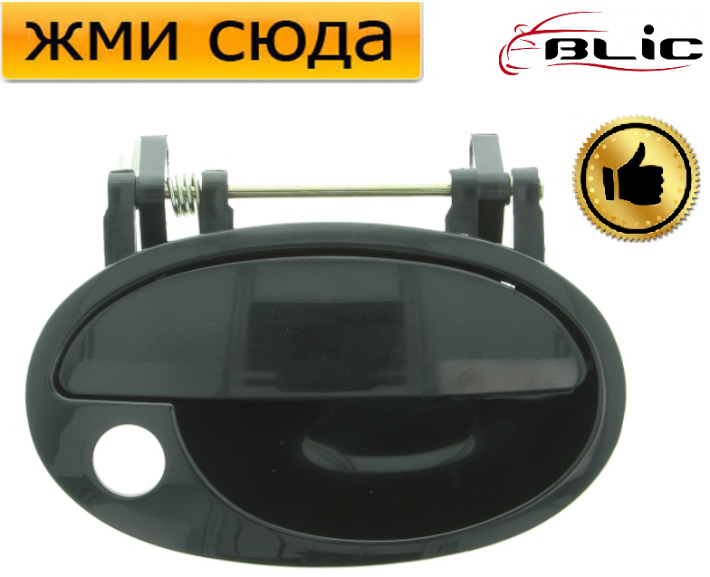 Ручка двері зовнішня передня права Опель Комбо, Корса С, Меріва А 2000-2010