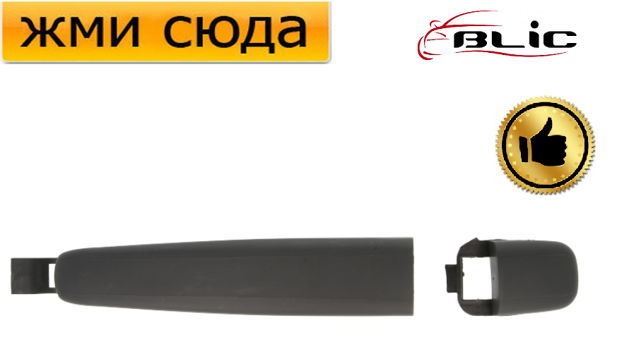 Ручка дверей зовнішня передня-задня, права-ліва Сітроен С2, С3, Пежо 307 - 2000-2009