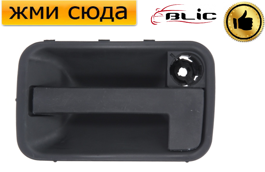 Ручка двері зовнішня передня права Сітроен Джампі, Фіат Скудо, Пежо 806, Експерт 1994-2003