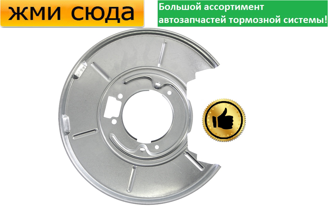 Захист гальмівного диска задній лівий BMW 3 E36, E46 - 1990-2007