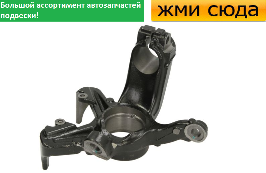 Поворотний кулак передній правий Skoda Fabia 1, 2, Roomster, Volkswagen Polo 1999-