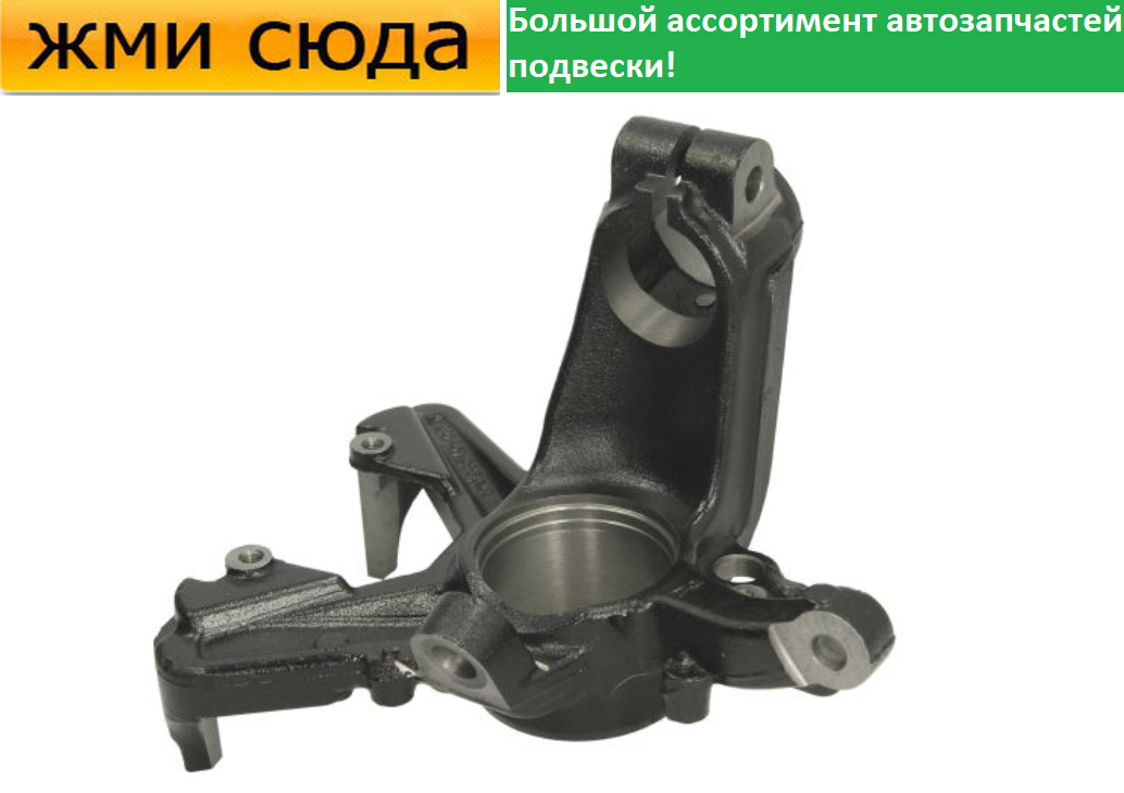 Поворотний кулак передній правий Volkswagen Golf 4, Skoda Octavia Tour, Audi A3 1996-2010