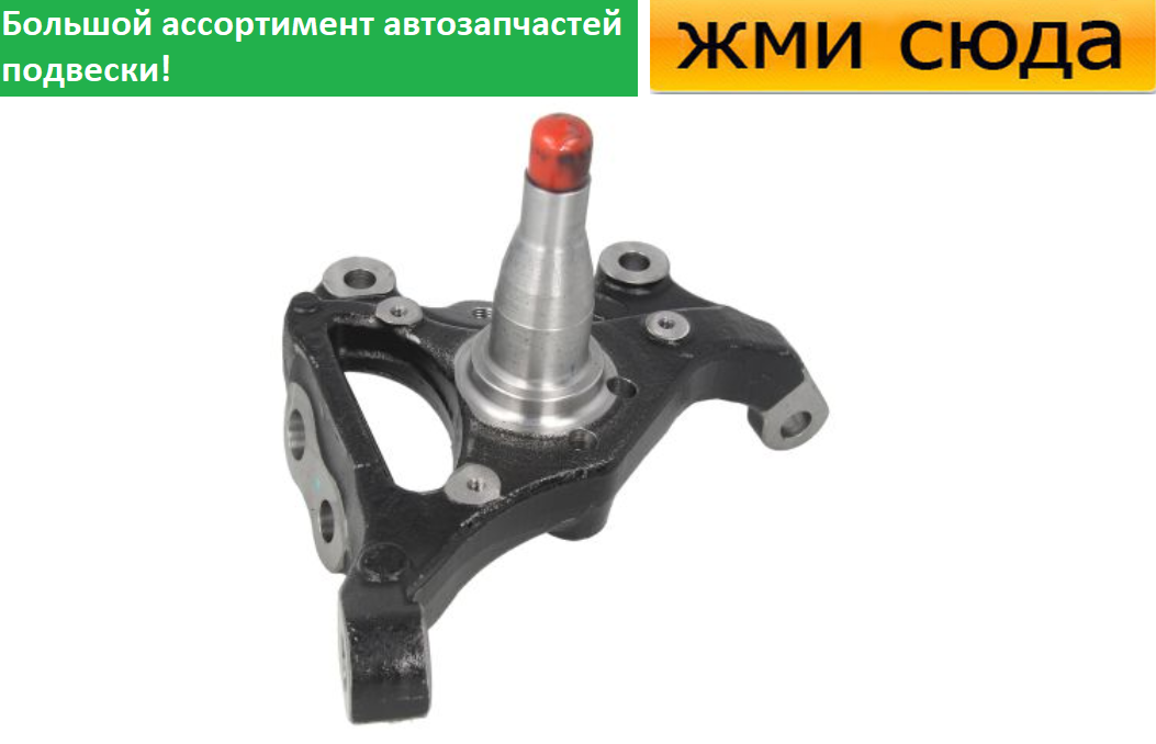 Поворотний кулак передній правий Mercedes 203, 204, 209 2001-2014