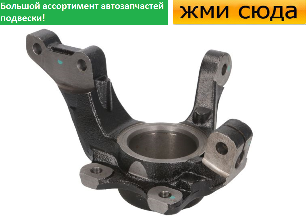 Поворотний кулак передній правий Opel Vectra B 1995-2003